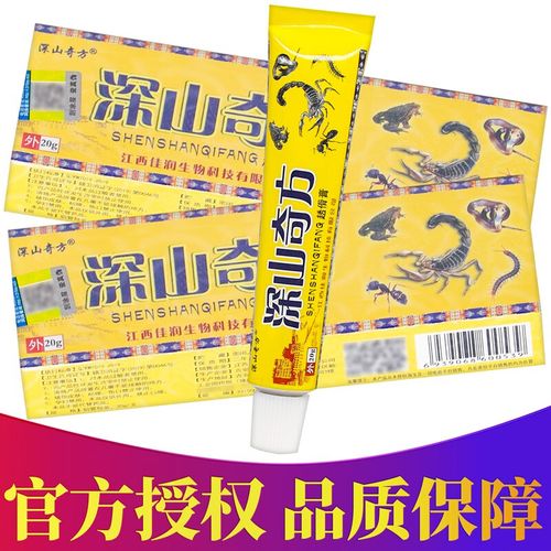 深山奇方透骨膏 20克/盒 1盒 #1