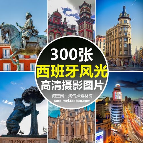 高清jpg西班牙风光图片哥特广场巴塞罗那教堂马德里建筑风景素材