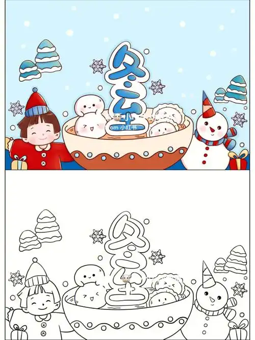 幼儿园冬至简笔画彩色黑白可打印
