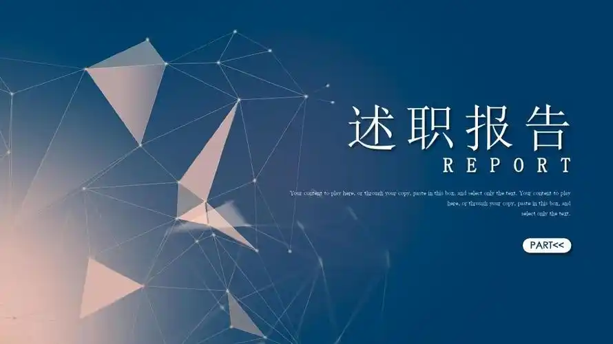 最新稳重大气工作总结转正述职报告ppt模板