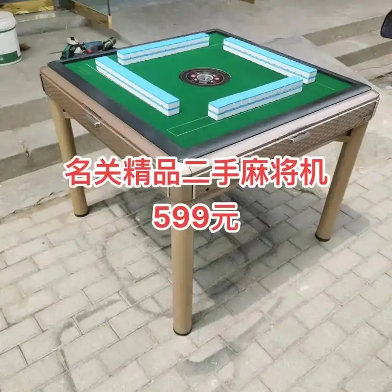 永年宣和麻将机专卖店.#麻将机 #搓麻将的快乐 #麻将麻将抖 - 抖音