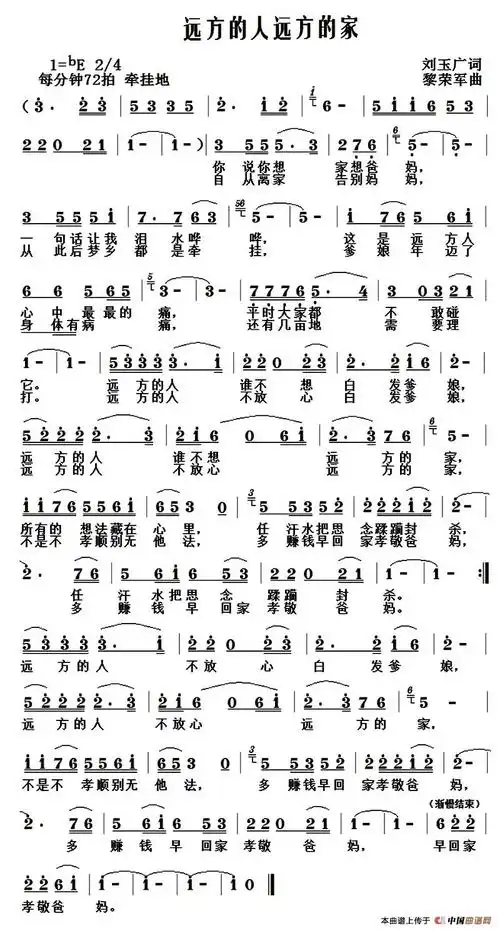 爱民歌123传谱相关歌谱:[简谱]远方的人远方的家[简谱]摘朵花儿点你