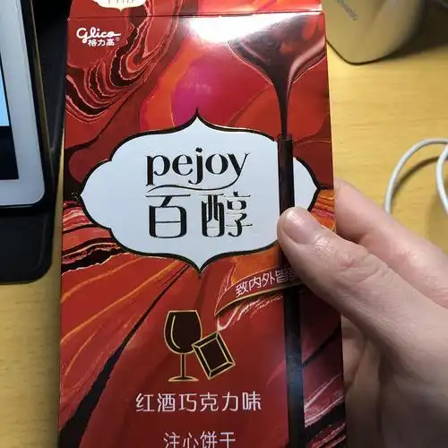 红酒巧克力味的百醇好好吃!