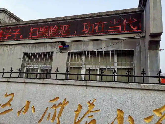 【扫黑除恶·碑林在行动·教育篇】西安市碑林区小雁塔小学党员开展"
