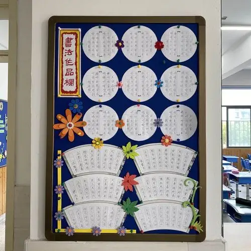 书法展板班级的别样名片记车坊实验小学书法作品栏展示活动