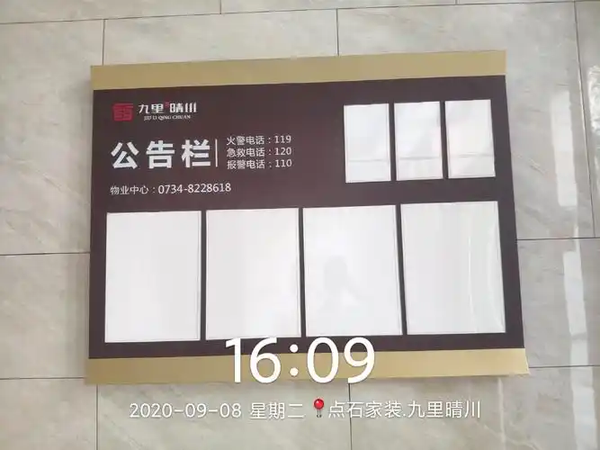 小区单元入户大堂里面墙上已安装好公告栏.