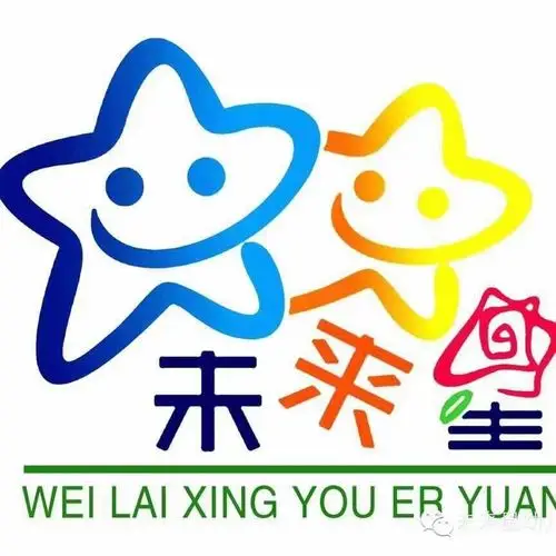 未来星幼儿园开始招生啦
