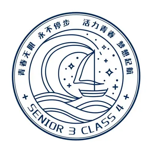 班徽班级数字4大海帆船 班旗logo