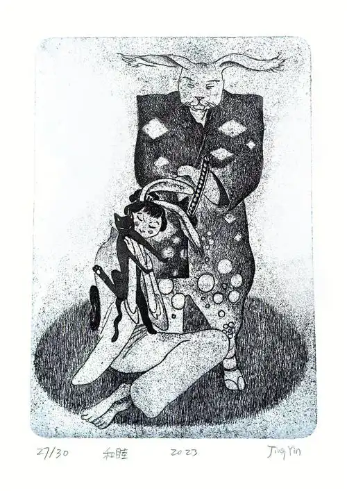 央美兔年小版画铜版画