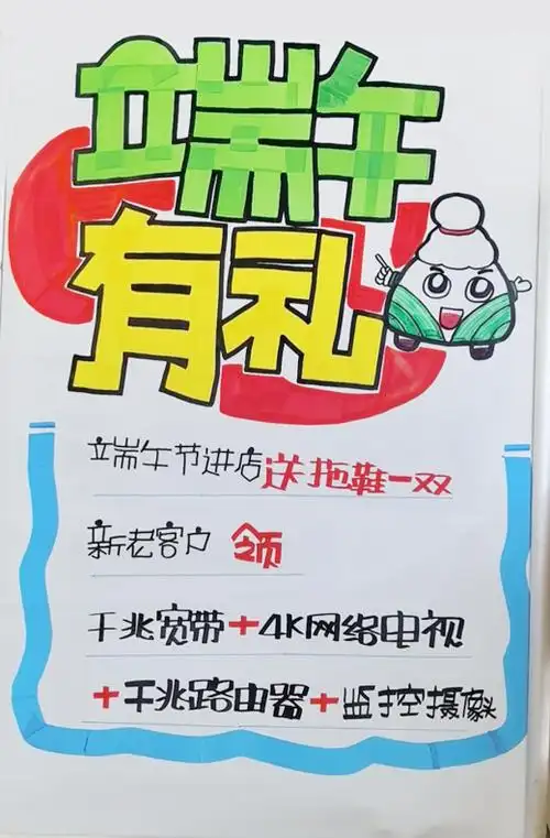 马鞍山移动2021年pop手绘海报大赛投票开始啦