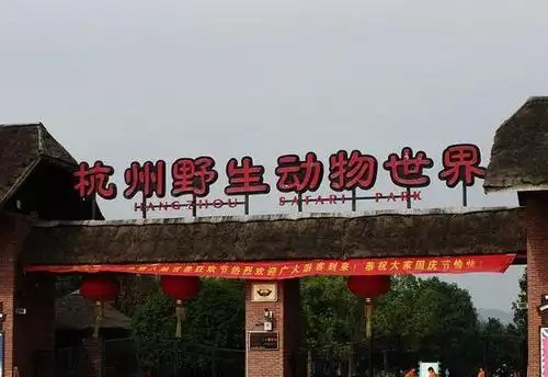 之前疯传老虎逃出-杭州野生动物园,现在真相来了