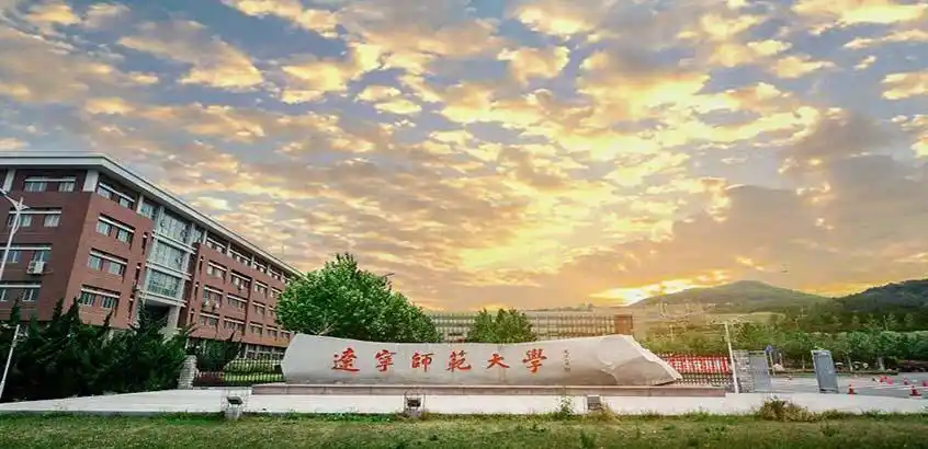 辽宁师范大学政府管理学院mpa