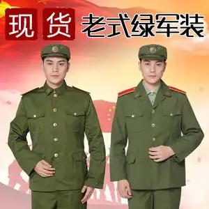 伍款冬训服橄榄绿色涤卡套装纽扣工作老货公发收藏燕子拥军商店