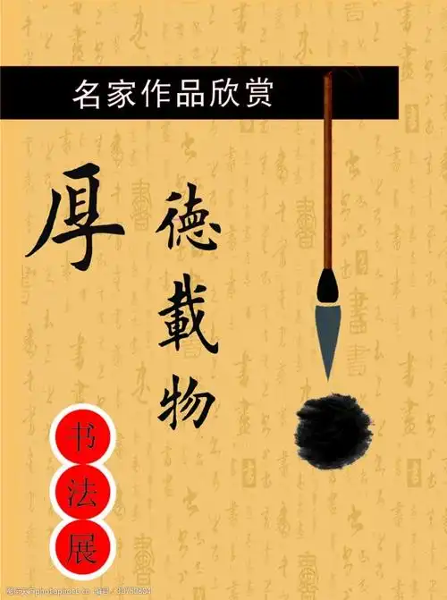 书法作品册子封面