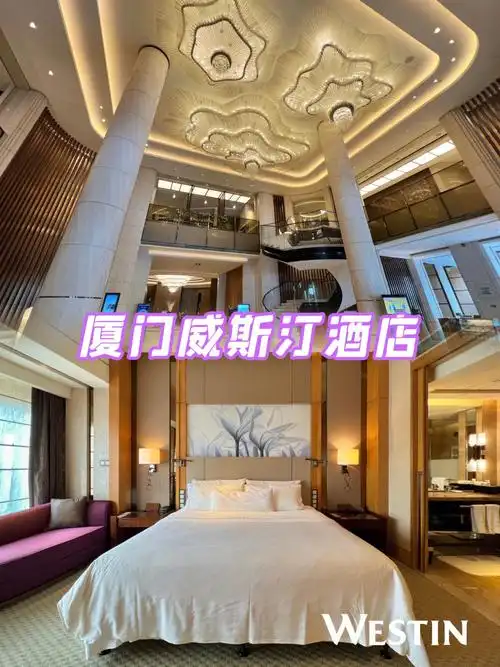 厦门威斯汀酒店393734 323438393833 333830