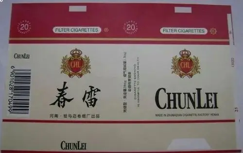 90年代商水人爱抽的10大香烟