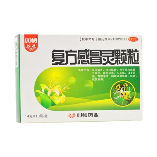 双蚁 复方感冒灵颗粒 14g*10袋/盒 rk