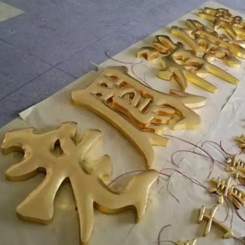 珠宝商城铜字制作 纯铜字供应厂家 [铜字 价格_厂家_图片]-全球五金网