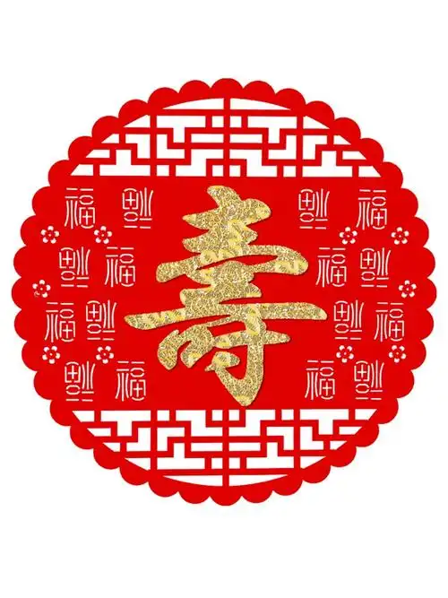 2023寿庆场景布置贴饰老人寿宴客厅贴画绒布贴纸祝寿宴席大厅寿字