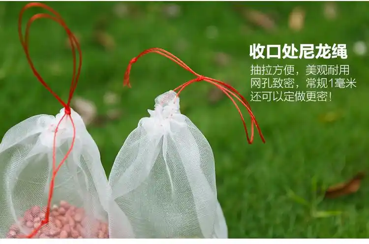 网袋水果套袋尼龙种子袋浸种袋滤网火龙果防果蝇防鸟袋子,批发价格:5