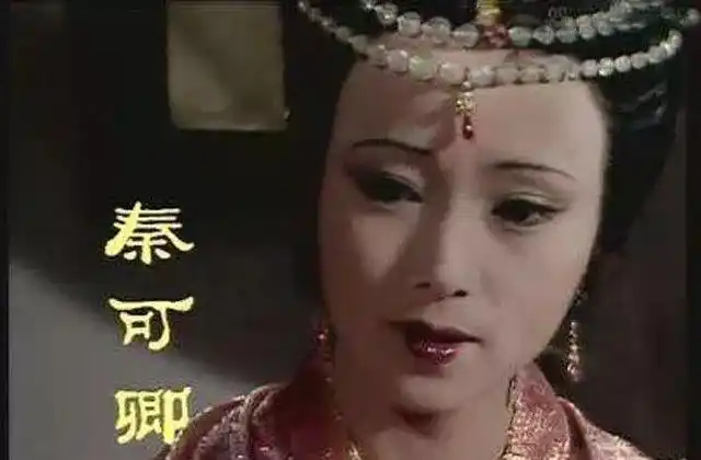 87版秦可卿,艳极,淫极,可怖至极!难怪宝玉会在她房间做春梦