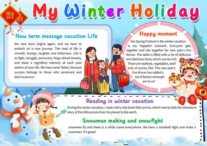 蓝色卡通mywinterholiday寒假生活英语小报手抄报