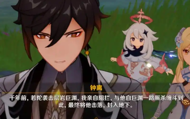 【原神】钟离与若陀龙王决战并封印珍贵视频流出