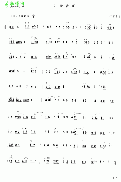 步步高二胡曲谱-明明简谱网
