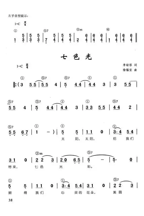 七色石辛笛钢琴即兴伴奏儿歌68首