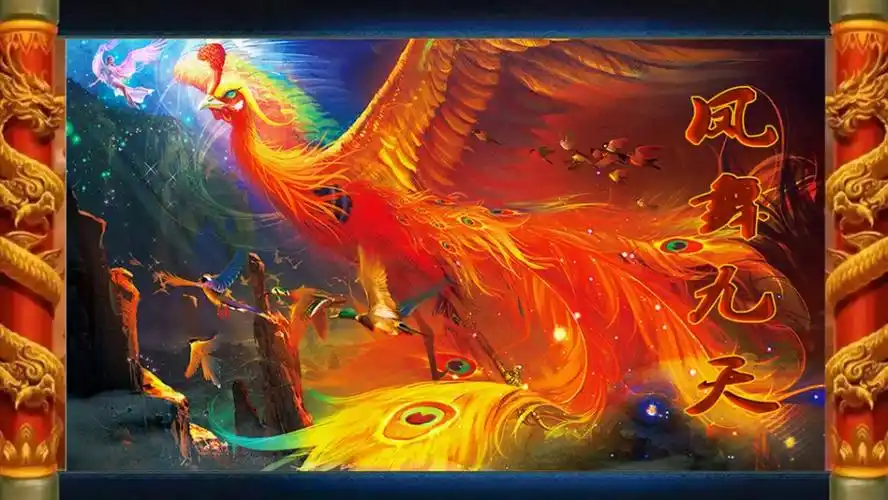 凤舞九天打鸟游戏机源头专版价格