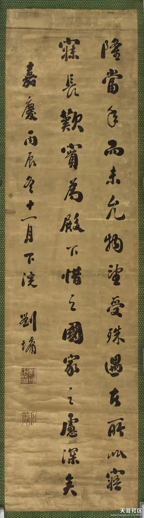 刘墉书法(转载)