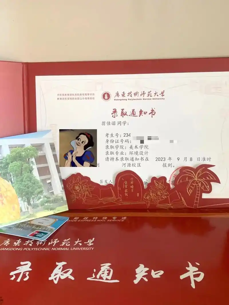 广技师《环境设计》录取通知书!今年,我一共培养了7 - 抖音