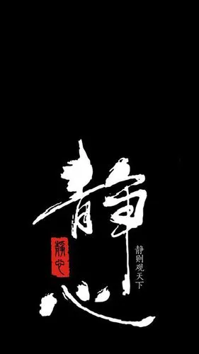 怎么把第一张手机壁纸改成第二张试例那样的.