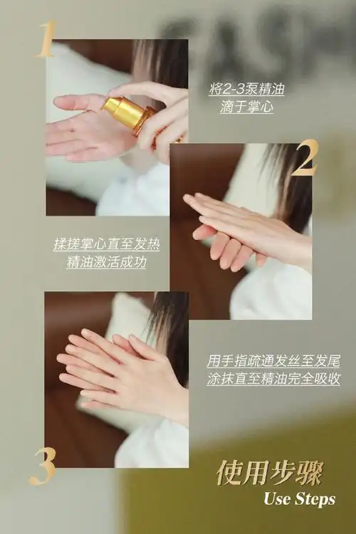 欧莱雅护发精油