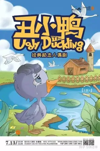重温安徒生童话《丑小鸭06》