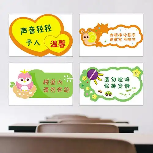 学校园走廊楼梯过道墙贴纸小学幼儿园小标识提醒牌可爱装饰贴画