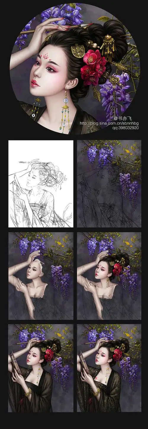 书亦飞华夏美人系列之倾国名花