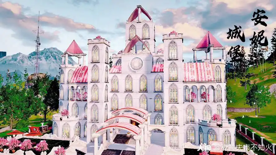 明日之后 新房子「安妮城堡」 罗马.罗马,双人!建筑分696!