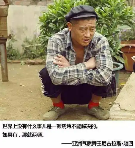 "赵四"出轨粉丝还让人自带伟哥,这年头睡粉的门槛都这么低了吗?