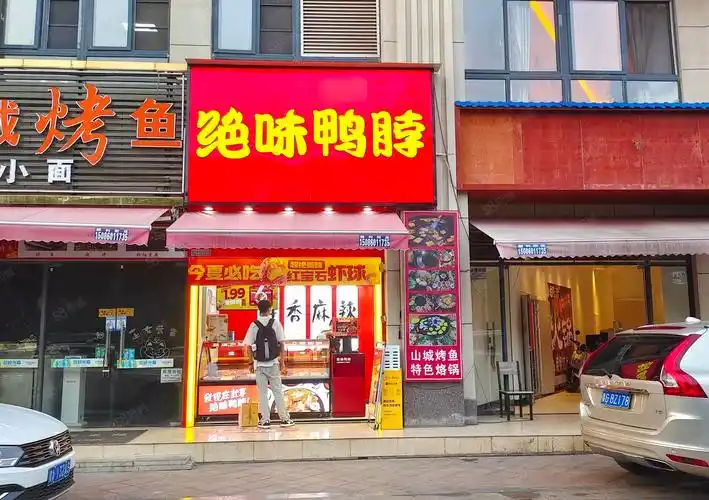 【10图】急售 小河经开区绝味鸭脖店,28平年租7万小面积低总价带租约