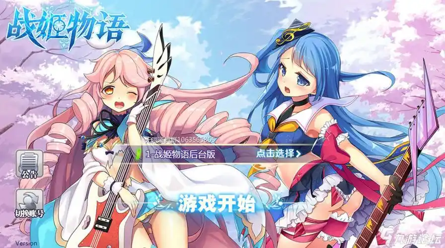 你们的老婆系列风格 嘤嘤嘤 略带日风的二次元手游