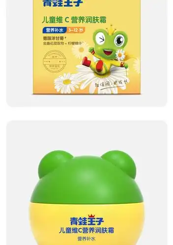 宝宝霜儿童滋润面霜秋冬季润肤霜滋润保湿补水擦脸护肤品color儿童维c