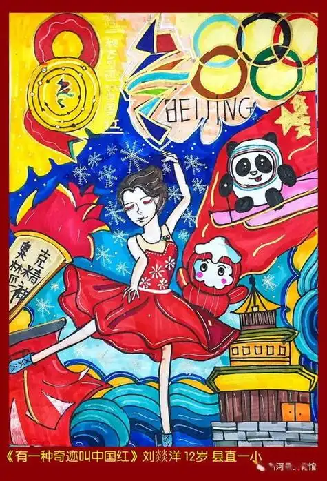 儿童奥运会绘画儿童奥运会绘画大全