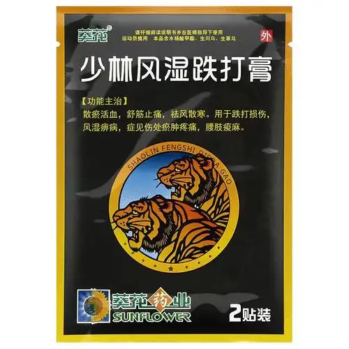 葵花 少林风湿跌打膏 7cm*10cm*10贴