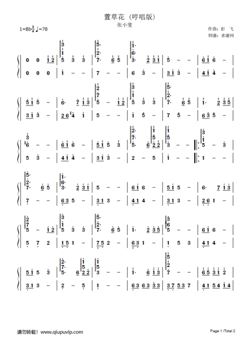 《萱草花(哼唱版)》钢琴曲在线试听,《萱草花(哼唱版)》钢琴谱(简谱)