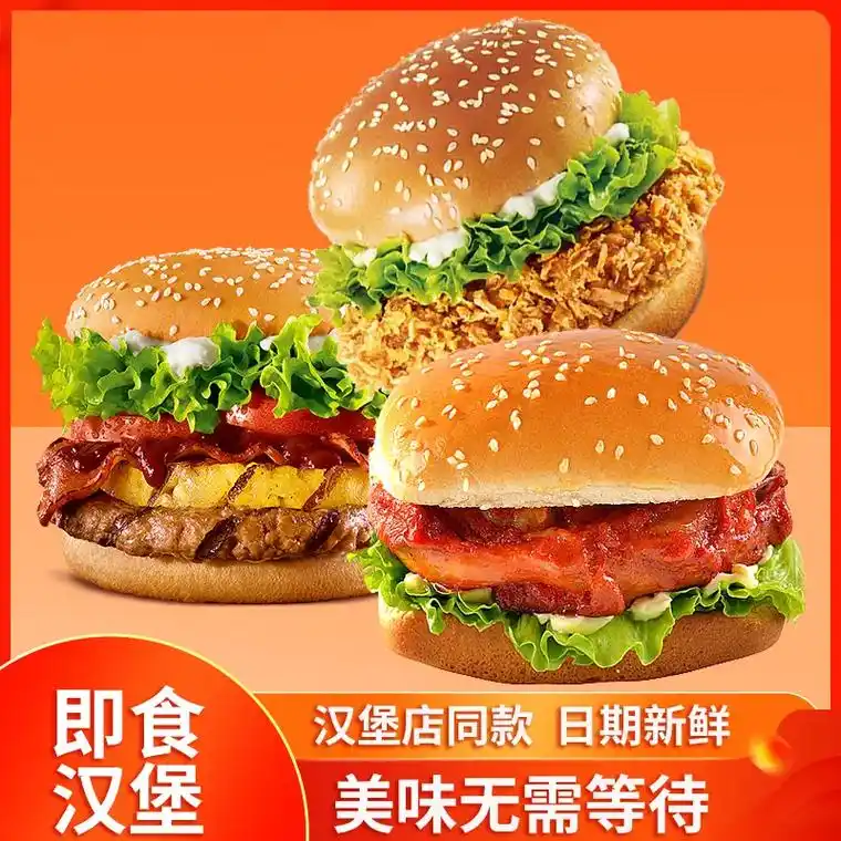 香辣鸡肉堡奥尔良上线9215.我的最爱!这款汉堡奥尔 - 抖音