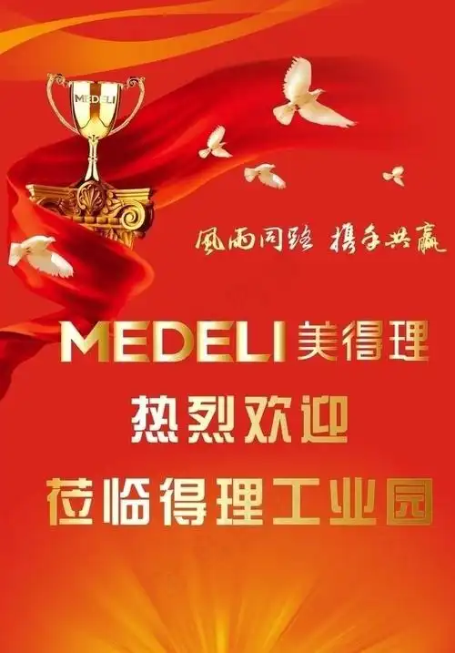 欢迎客户参观喷绘横幅图片cdr矢量模版下载