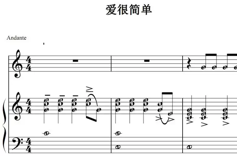 爱很简单 弹唱版 有试听 钢琴谱 钢琴双手简谱 简五谱