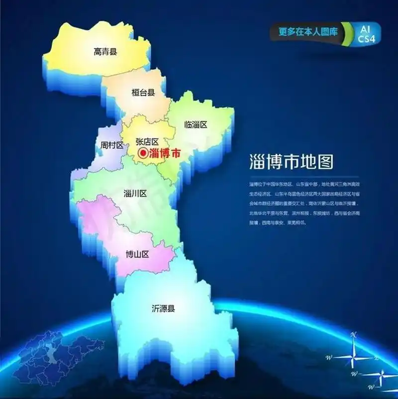 淄博市地图 淄博挺大的也,分好几个区,县.