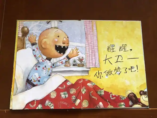 与爱同行绘本馆(d119场)单人小童故事会《大卫!圣诞节到啦》